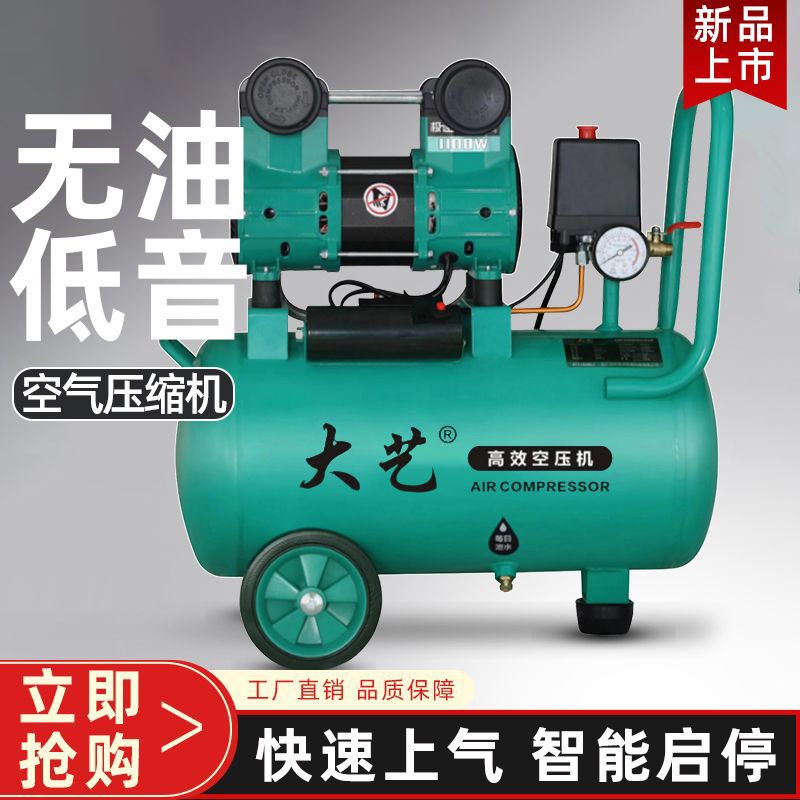 大/艺无油空压机静音气泵空气压缩机小型220V木工高压打气泵其它