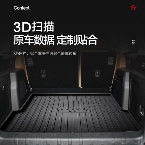 哈弗9后备改箱垫专MVV用装配件大全哈佛H2025款汽车用品饰装尾箱