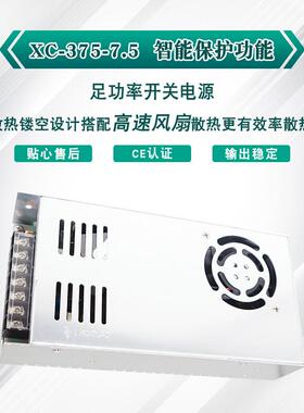 开关电源7.5V50A375W2全销BPU电压20V转直流7工.5V厂家直业设备电