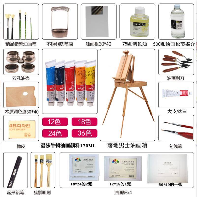 油画颜ll606680料工具套装温莎牛顿画学家专12色24色写全套用初者