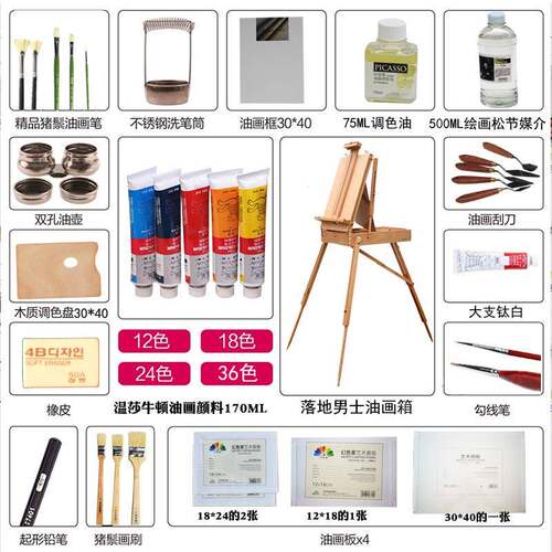 油画颜ll606680料工具套装温莎牛顿画学家专12色24色写全套用初者