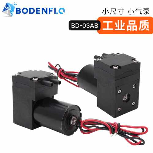【直播推荐】直流无刷微型静音气泵3L-7L用于打气加压的3bar小型