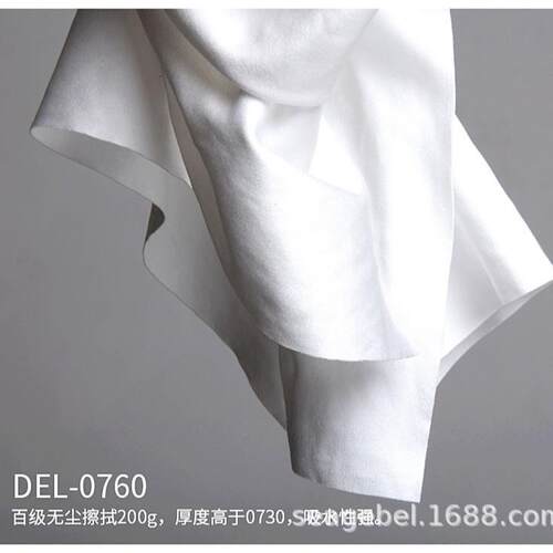 无尘布工业擦拭布手机镜头清洁布超细纤维不掉毛UV喷头0760除尘布