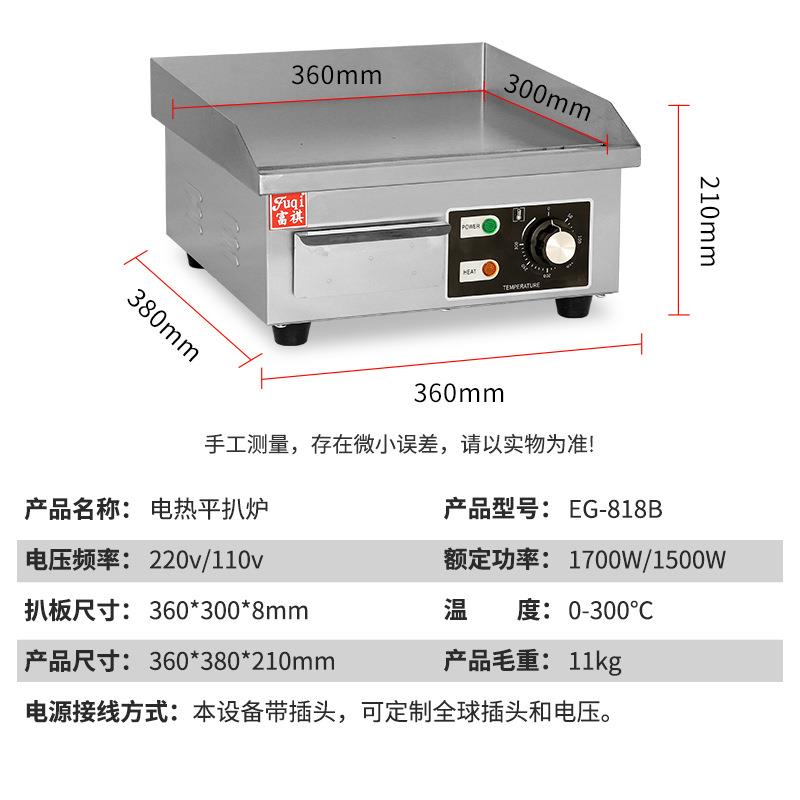 商用电热平扒炉跨境货源铁板烧电热煎饼牛扒煎烤电热平扒炉