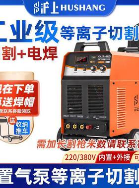 沪上CUT-80/1200/160V内2置气泵等离子切割机电焊两467用0工业380