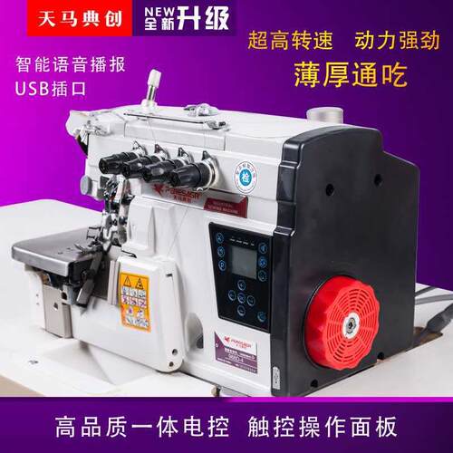 超高速X包缝机四线锁边机电机EX900脑E直驱考边厂家