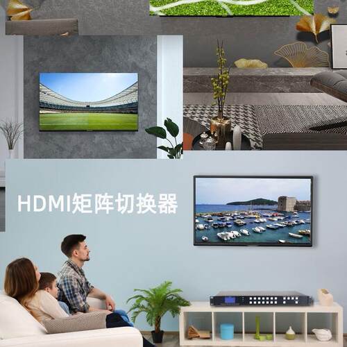 HDMIi高清无缝拼接矩阵音视频矩阵切换器8进8出拼接屏视频处理器