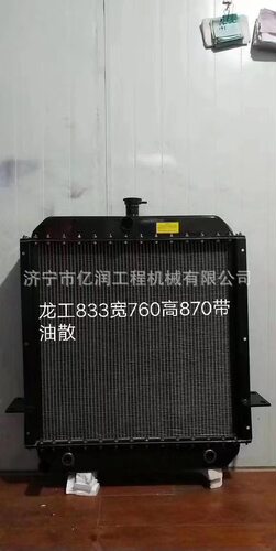 厂家 成工装载机30E-3 30B-2 30B-3 933 水箱 散热器