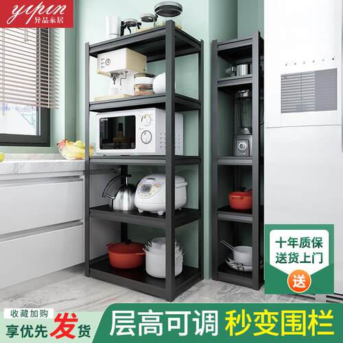AL厨阳房置架落物地式多层多功能收纳架子9微波炉烤箱F759MSJ8家