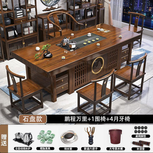 实木大板茶桌桌椅组合家用室中式茶台一体一整套泡茶