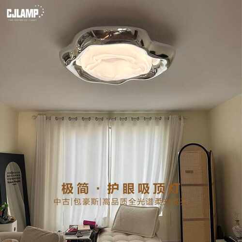 全光谱护眼吸顶灯书房卧室灯银色房间创意灯具中古包豪斯主卧灯