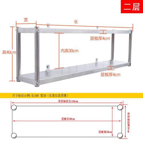 不锈钢MAB挂墙子壁物架货架墙上收纳架仓厨房库壁挂吊置架二双层