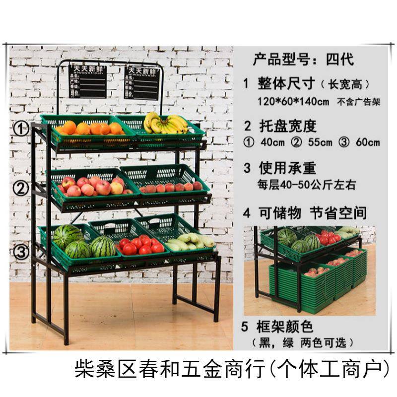 果货超子市蔬菜货架便利店果水蔬菜店水JPK果店多功能架四层展示