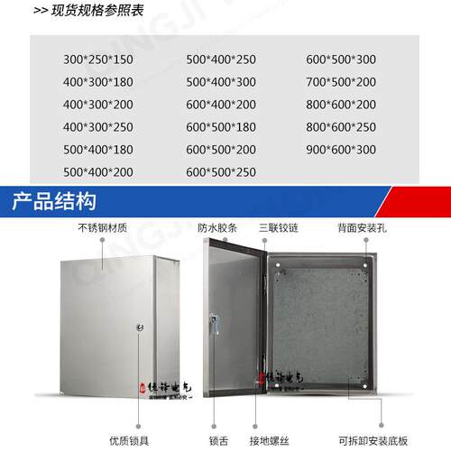 304不锈钢配电箱室内基业箱明装挂墙布线箱防雨控制箱三相接线箱