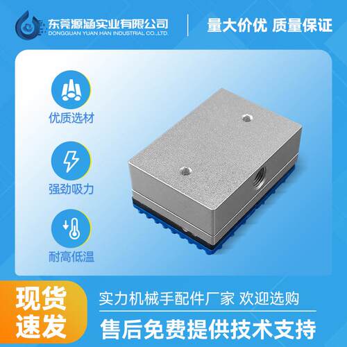 集成式工业真空吸盘小件搬运真空迷你吸盘PCB面板吸附吸盘工业非