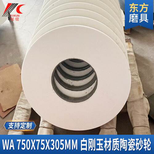 树脂外圆白刚玉轮W沙A750*75*05棕绿磨轧辊曲轴JGQ砂轮片大陶瓷砂
