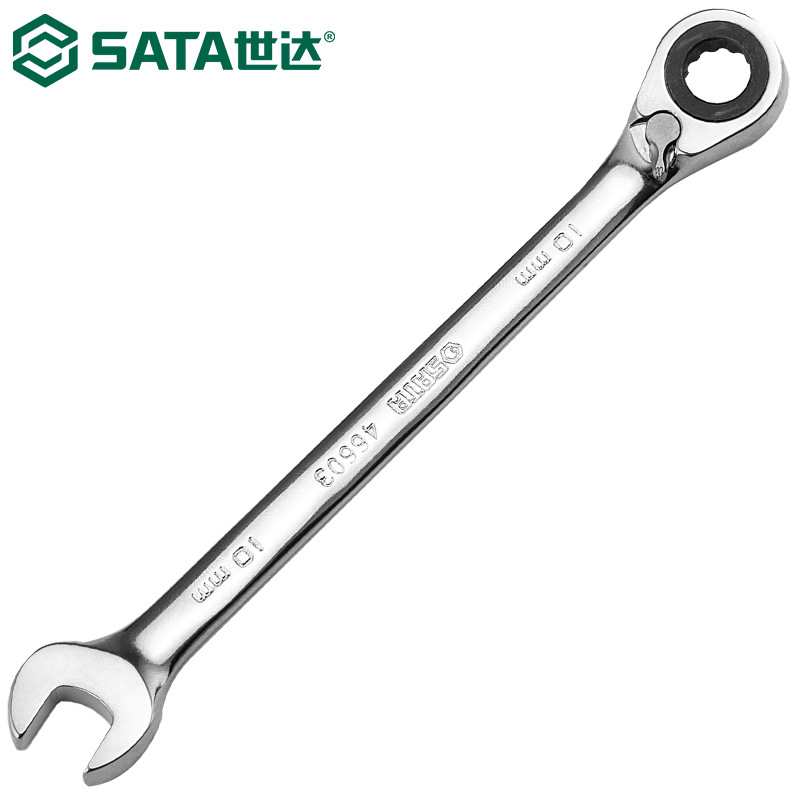 世达46603棘轮扳手双向梅开扳手梅花开口两用快扳铬钒钢10MM