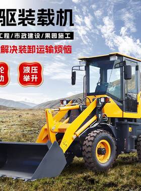 小型装载驱机程工892推土机农用抓草抓木机20型3型0铲车四液压铲