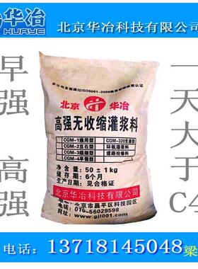 高强QVD土无收白缩微膨胀城水泥基二次灌浆料混凝加固修补