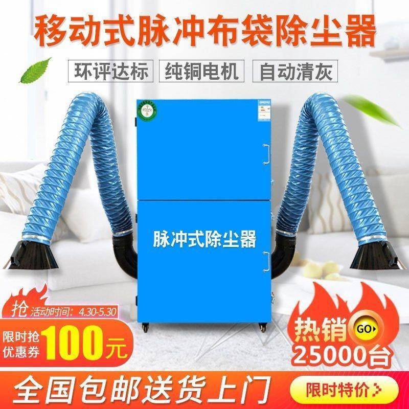 工业脉冲布袋除尘器单机移动式抛光打磨布袋式集尘器环保除尘设备