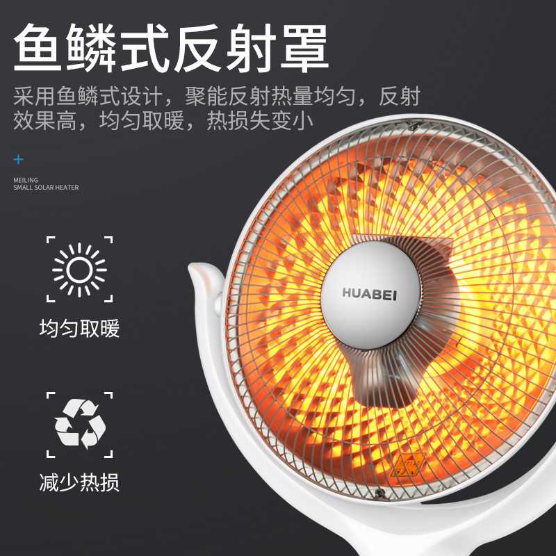 碳纤维大号小太阳取暖器家用台式电暖气器烤火炉电热扇