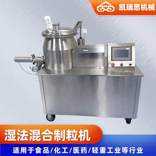 砂GHL造糖粒机葡萄酸湿法湿混合制粒机生物糖阿维菌素法制粒机厂