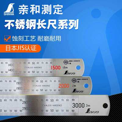 亲和测定企鹅牌原装进口高精不锈钢直尺平尺钢板尺1.5m~6m14052