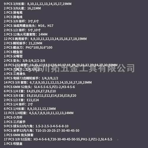 1AQY6修21件套黑盒72齿棘轮扳手S批头套筒家用汽大车中小飞工具套
