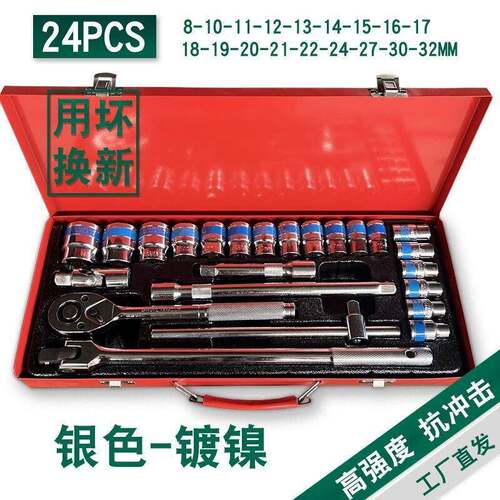 全套一套扳快速扳整手大飞RSS棘轮手套装套头工具全汽修套组工具