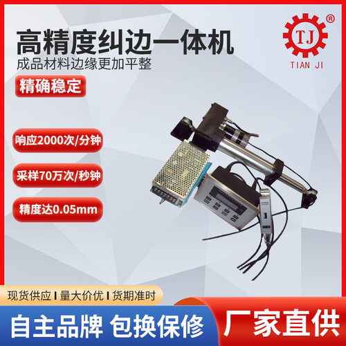 高精度纠偏系统PD-103L150行程EPC-A260配伺服纠偏器PD-104L80