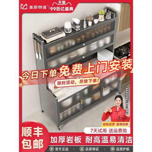 厨房置物架岩板餐边储物落地多层微波炉多功能收纳橱柜子