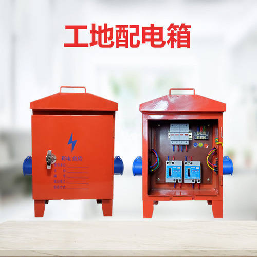工地配电箱施工小电箱室外防水移动便携式临时二级工地箱三级电箱