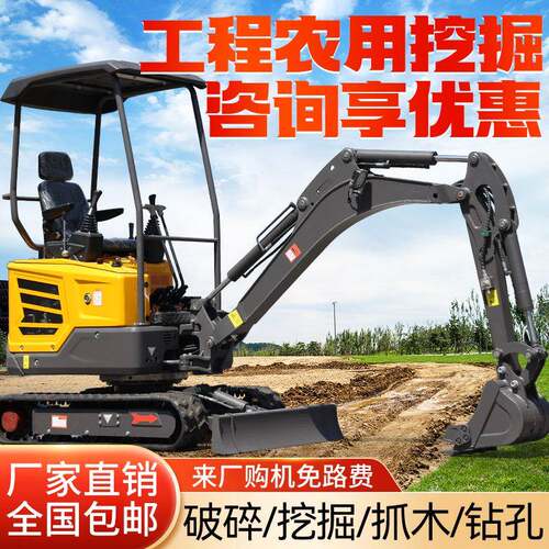 小型挖掘机2吨果园挖沟室内勾机农用10钩机拆除破碎小挖机挖土机