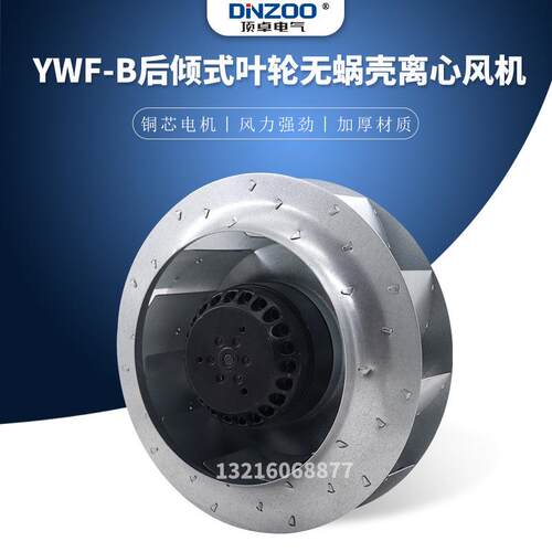 YFB-E4/2E-502后倾式叶轮无蜗壳心风机镀锌板50/180离ZB心叶离轮