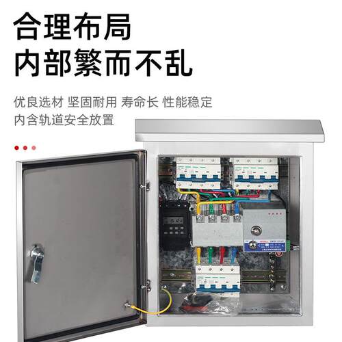 户外304不锈钢配电箱防雨水监控电控家用明装电箱15-30KW布线箱