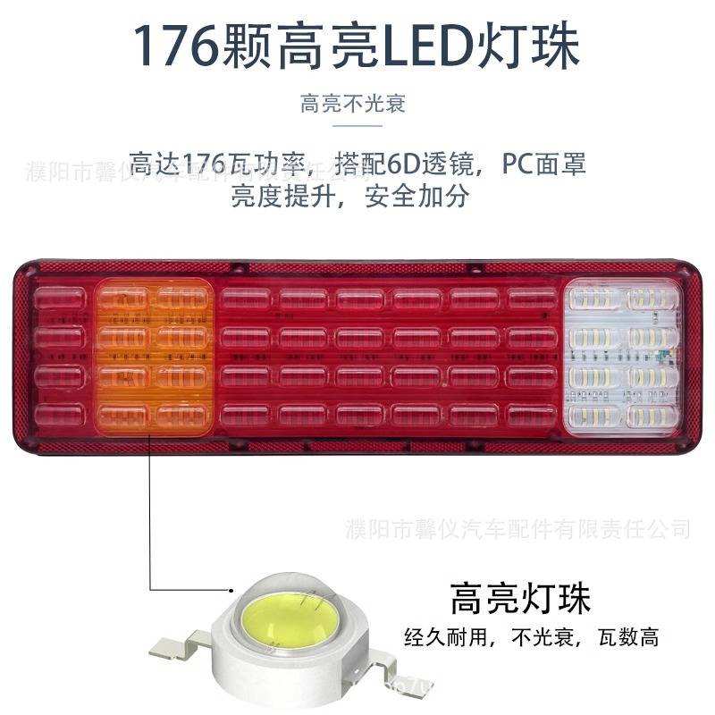 货车通用24V斯太尔王超亮LED防追尾灯警示总成强光转向倒车刹车灯