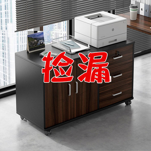 文件柜带锁抽屉柜办公室木质收纳矮柜小柜子储物柜办公桌边柜侧柜