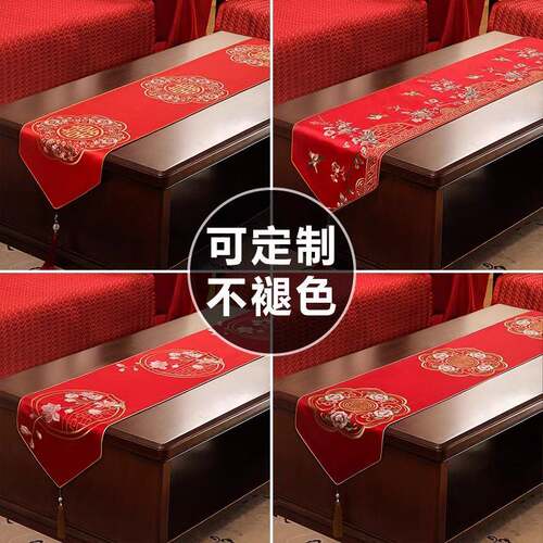 中式桌旗结红喜庆婚礼婚喜刺绣中HYLL国风婚字庆茶几桌布色茶台布