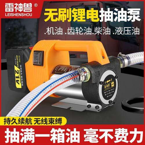 锂电电柴动抽油泵无线抽水泵型吸泵自便携式充电油泵加DXE小油机