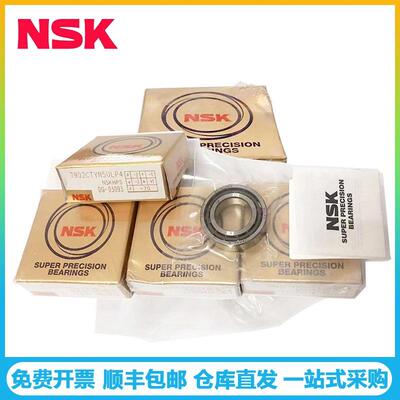 机NSK轴承U703CTYN278SUL0P4精雕刻7003A5TYLP4角接触球轴承PCB主