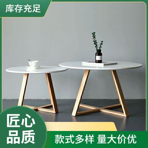 北欧简约小茶几小户型圆形实木桌腿茶几桌客厅家用简约飘窗小桌子