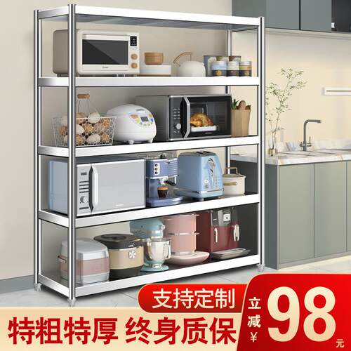 不锈钢架货置物架多层家用房架收子橱厨柜多功能储物架落1026地纳