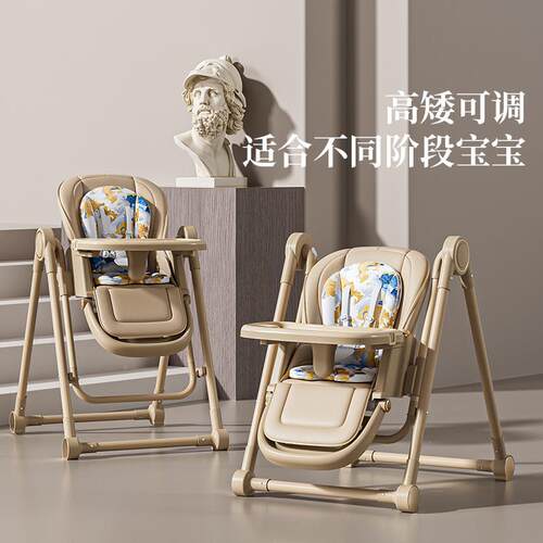 宝宝餐椅多功低可可折叠可摇儿童吃饭254躺餐桌椅婴儿可多能档高
