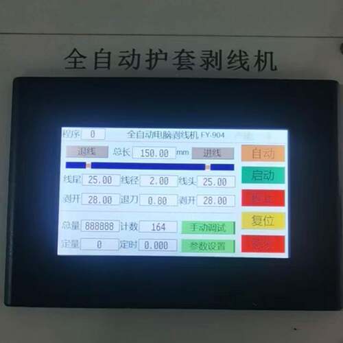 0.3-2.0平方护剥套BHQ线线机电全自动护脑扁套线剥线机裁线机下线