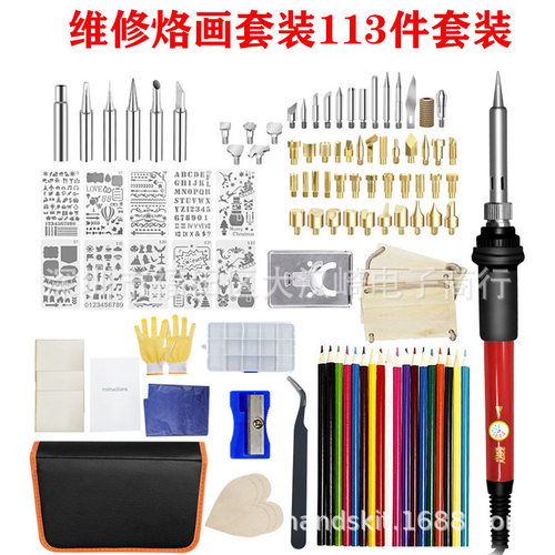 跨境调温大功率电烙铁113件套雕刻 电子维修工具 烙画 电烙铁套装