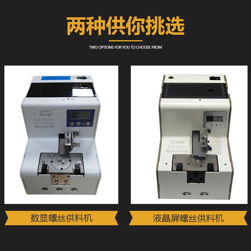 全自动螺丝供料器持式可调轨道螺丝排列机数显转盘锁付供给供料机图片