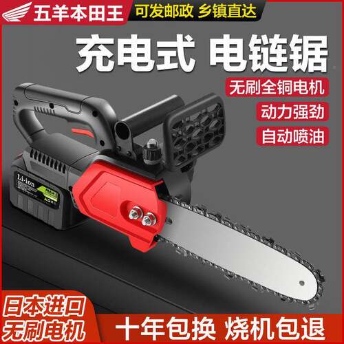 680进口电锯充电电式大功率用链锯小型多锂功能家户外锯树砍树伐