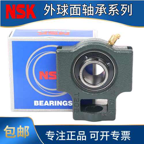 进口 NSK外球面带座轴承 UCT204D1 UCT205 UCT206 高转速 UCT210