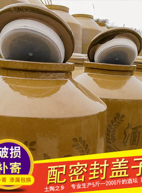 四川陶瓷酒坛密封盖酒罐家用土陶酒坛子50/100/300斤储窖藏大酒缸