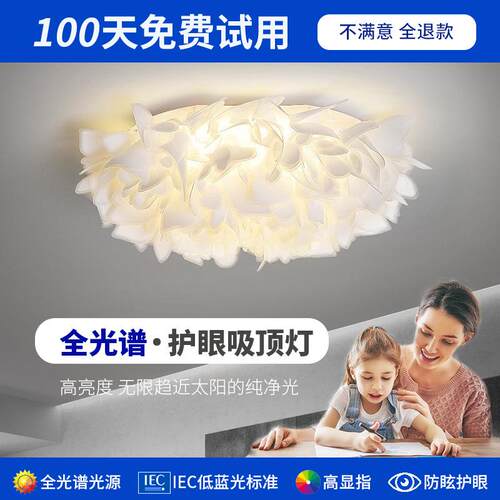 【严选】全光谱卧室灯吸顶灯网红花瓣现代简约北欧温馨浪漫主卧灯